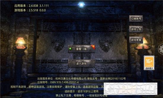 冰雪打寶版