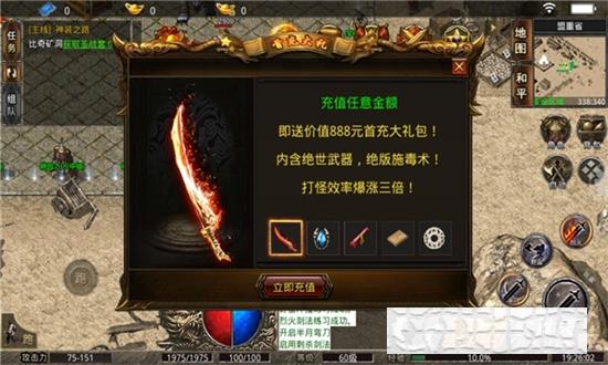 冰雪打寶版