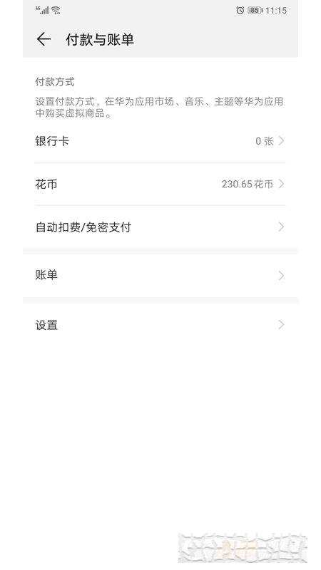 華為移動服務