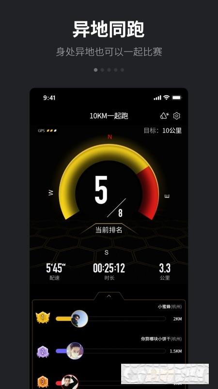 2022跑跑最新版