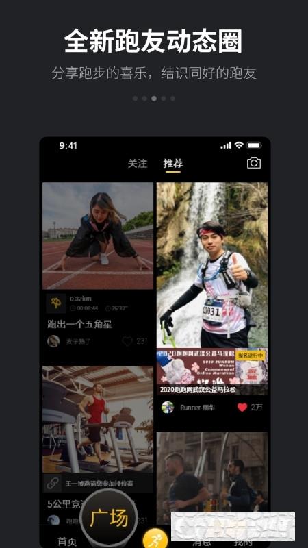 2022跑跑最新版