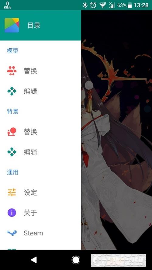 Live2DViewerEX桌面設(shè)置手機版