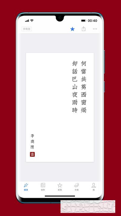 西窗燭專業版