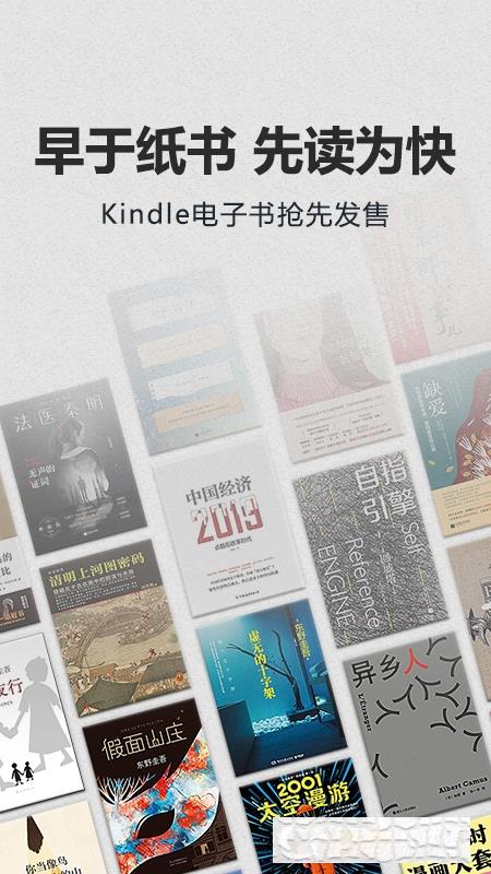 亞馬遜Kindle閱讀器(Kindle Lite)