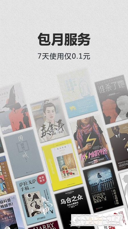 亞馬遜Kindle閱讀器(Kindle Lite)