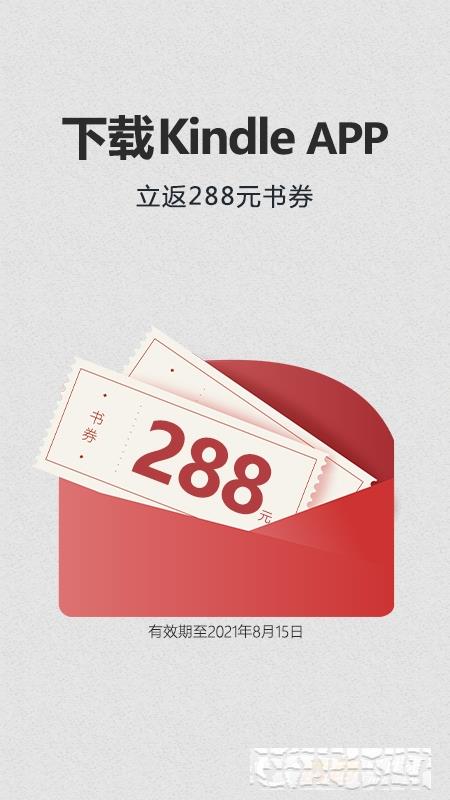 亞馬遜Kindle閱讀器(Kindle Lite)