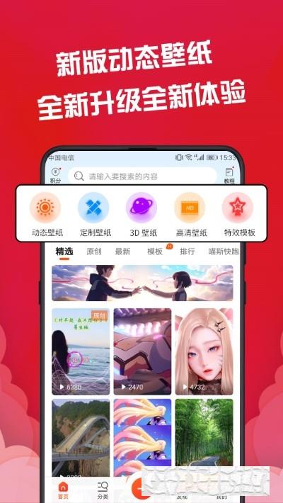 動態(tài)壁紙精靈新版