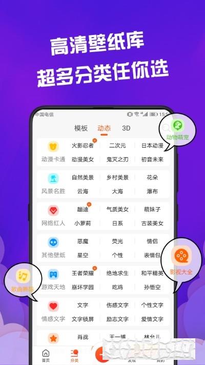 動態(tài)壁紙精靈新版