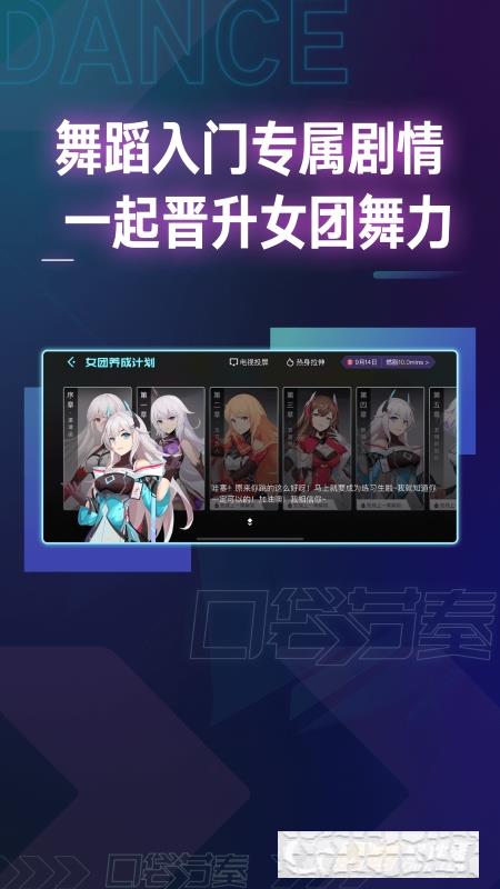 口袋節(jié)奏安卓版