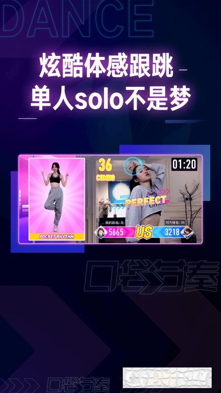 口袋節(jié)奏安卓版