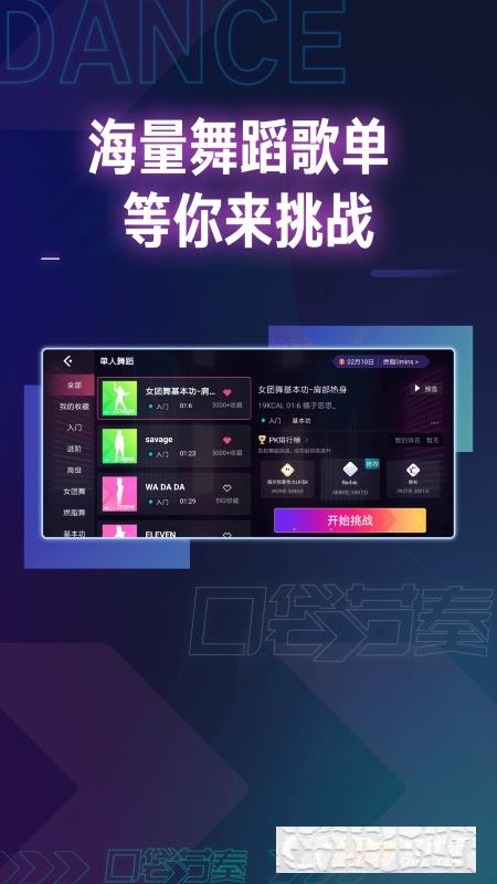 口袋節(jié)奏安卓版