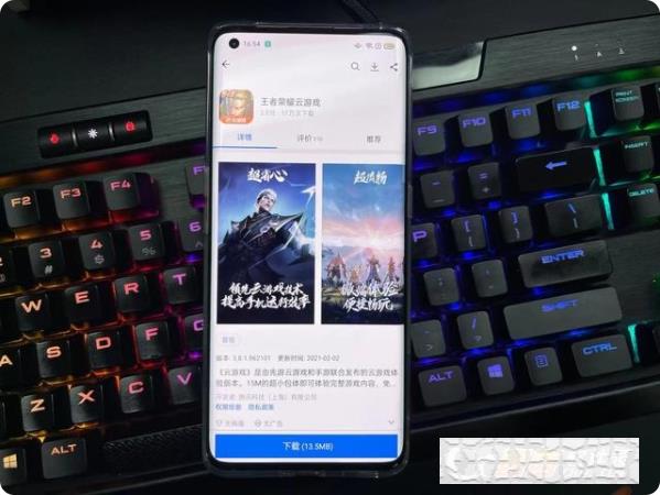 騰訊王者榮耀云游戲版