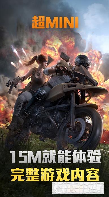 騰訊王者榮耀云游戲版