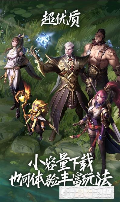 騰訊王者榮耀云游戲版