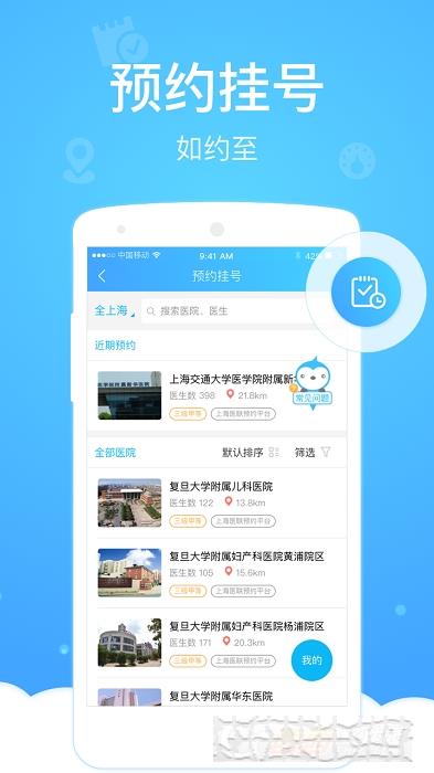 健康云疫苗接種