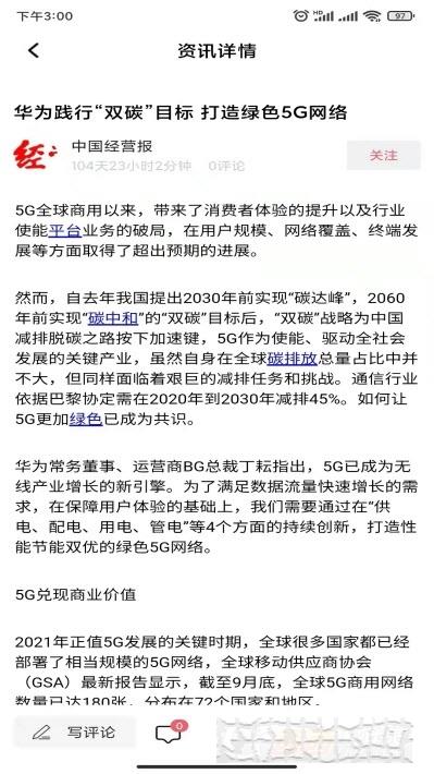 碳匯資訊