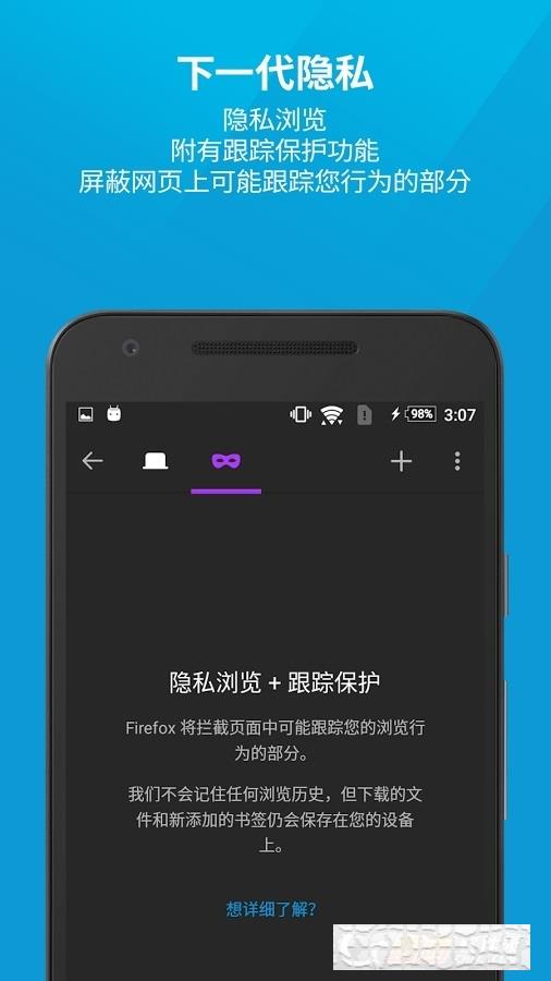 Firefox(火狐瀏覽器)