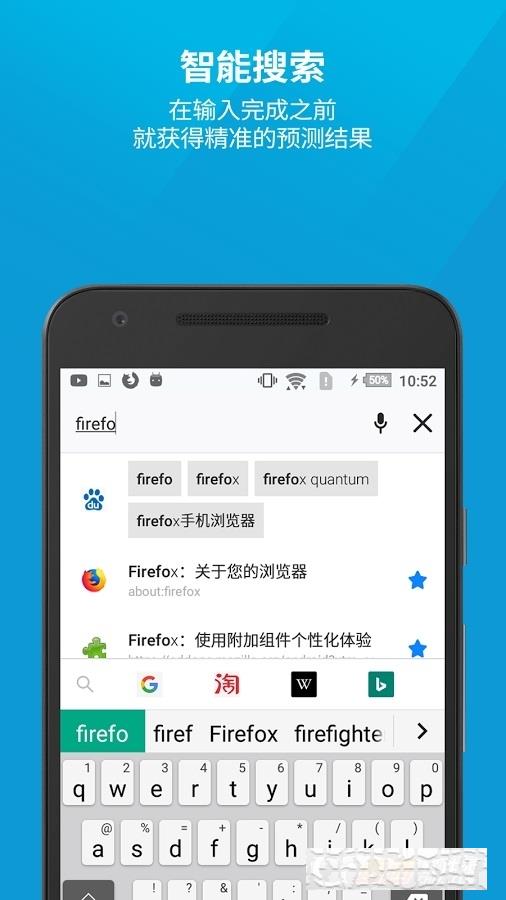 Firefox(火狐瀏覽器)