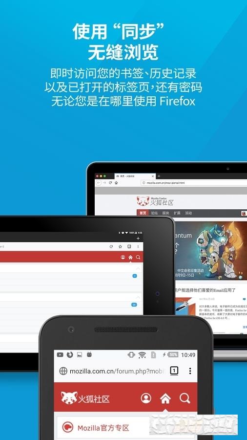 Firefox(火狐瀏覽器)