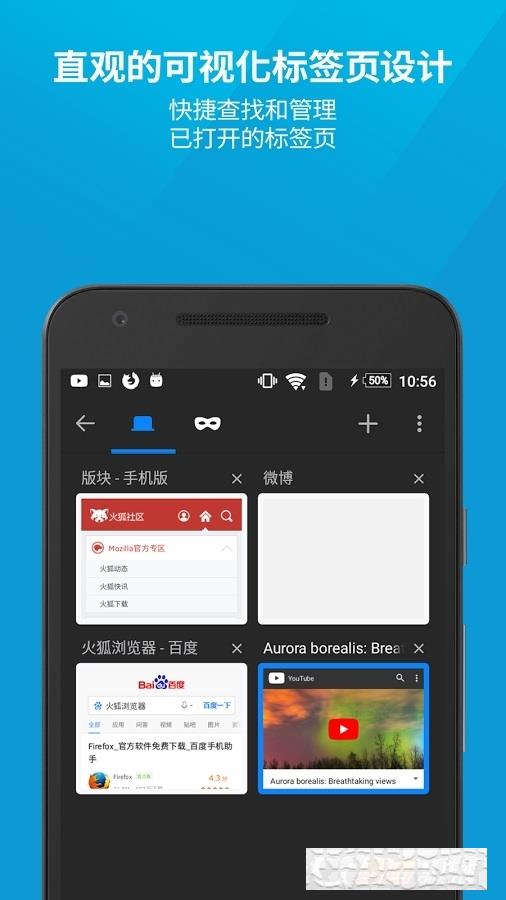 Firefox(火狐瀏覽器)