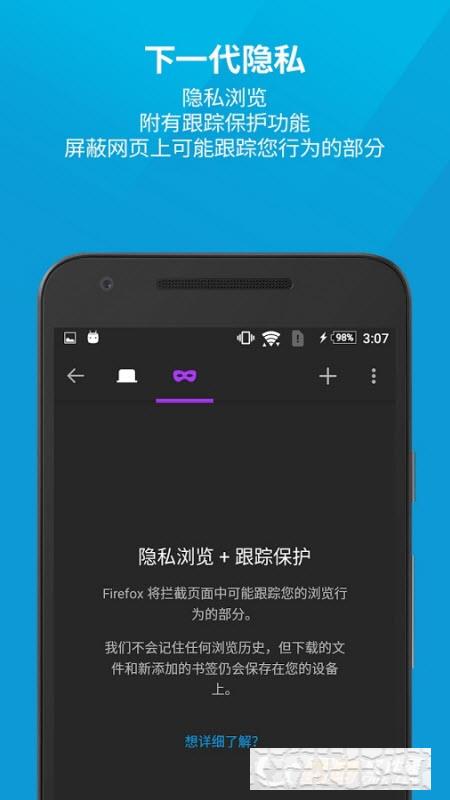 火狐瀏覽器Firefox