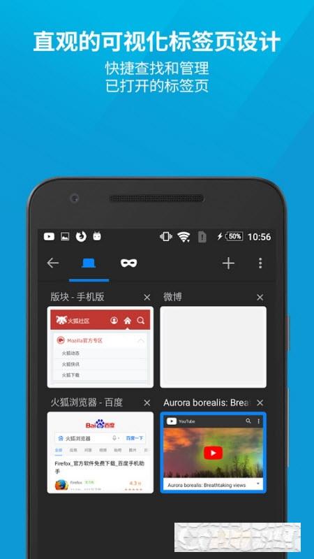 火狐瀏覽器Firefox