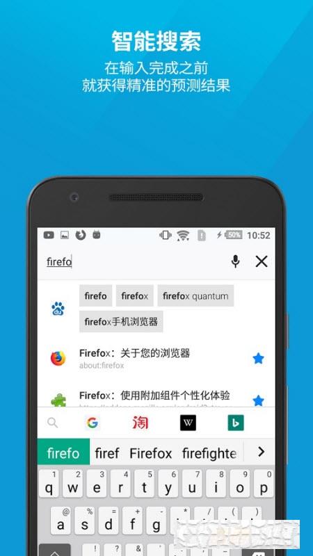 火狐瀏覽器Firefox