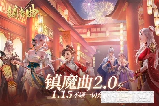 鎮(zhèn)魔曲手游安卓版