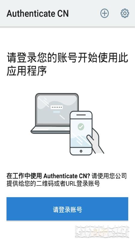 Authenticate CN(身份驗證)
