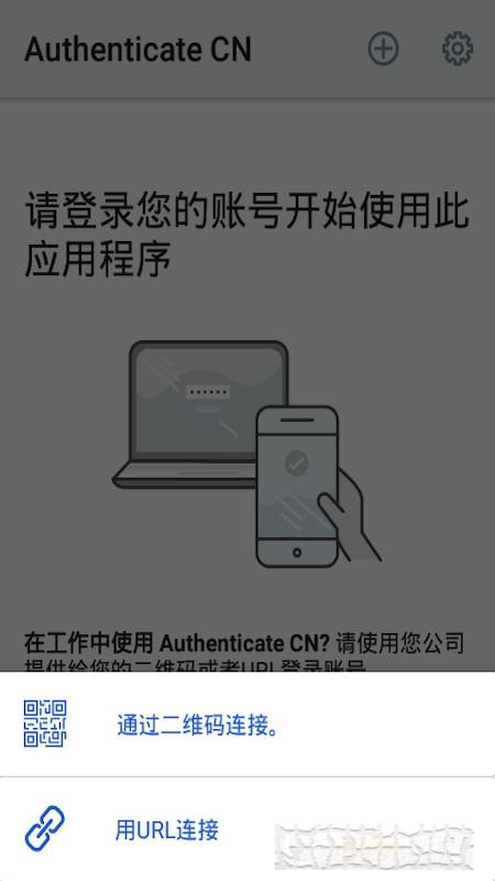 Authenticate CN(身份驗證)