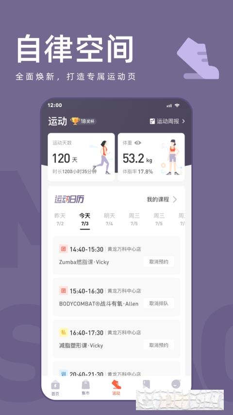 樂刻運動