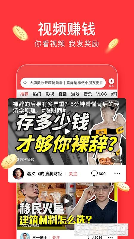 今日頭條極速版app