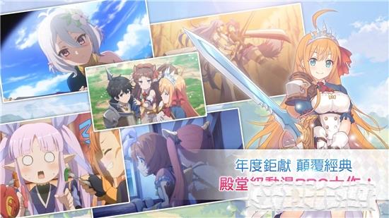 超異域公主連結(jié)臺(tái)服