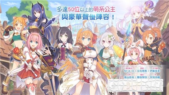 超異域公主連結(jié)臺(tái)服