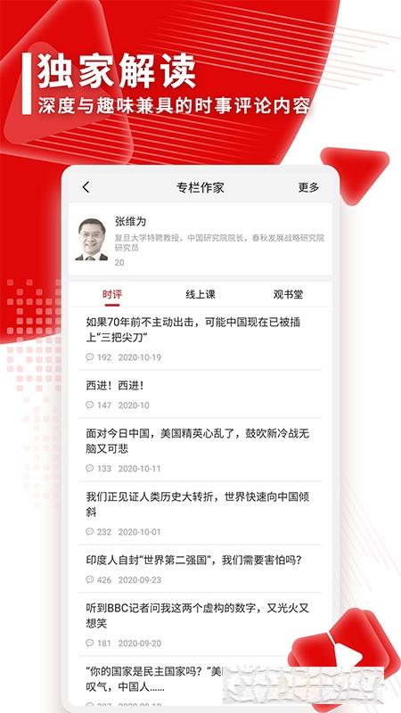 觀察者