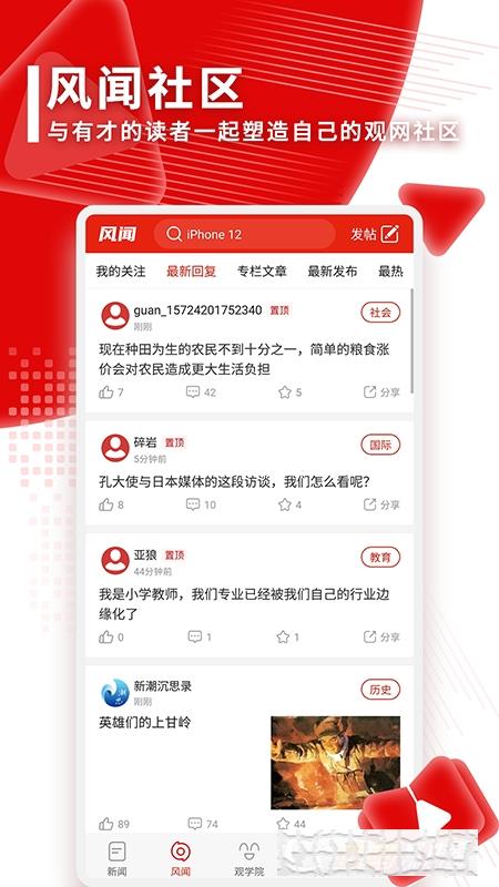 觀察者