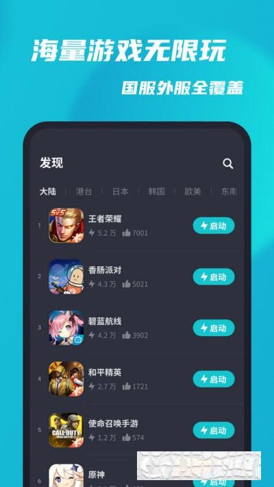 Tap加速器(手游加速)