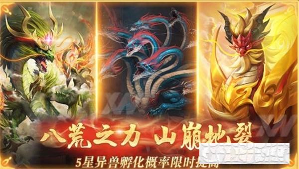 山海經(jīng)異獸錄王獸歸來