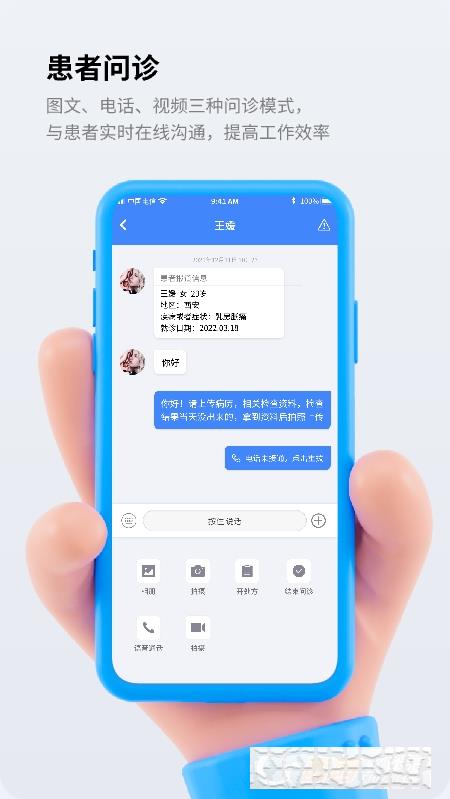 金柏河醫生端