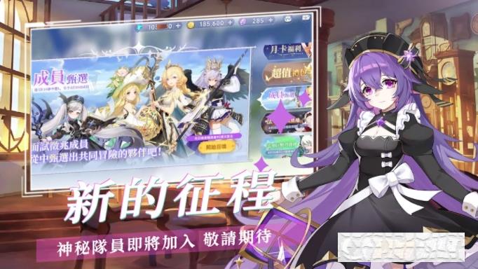 少女戰姬clash of sky