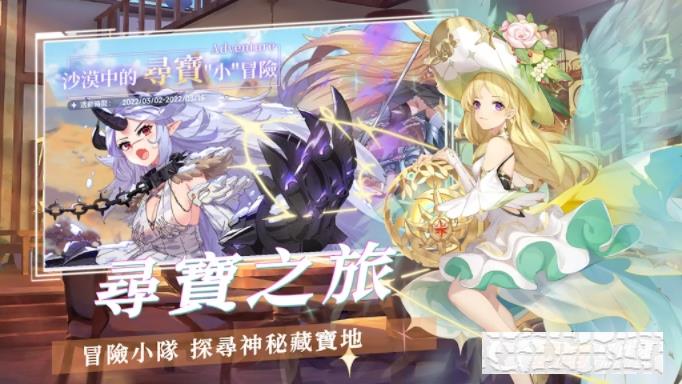 少女戰姬clash of sky