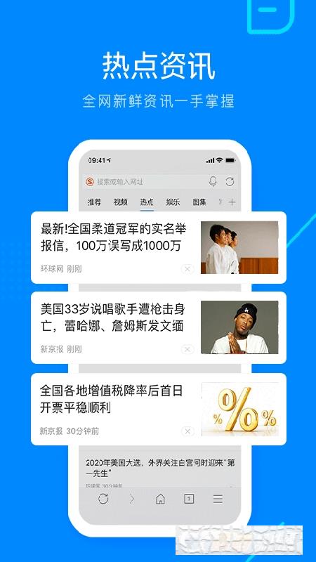 搜狗瀏覽器極速版最新版