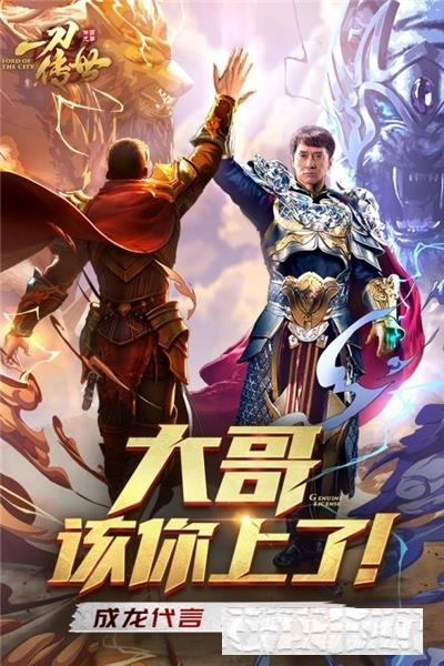 一刀傳世vivo版