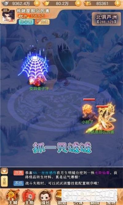 悟空捉妖傳