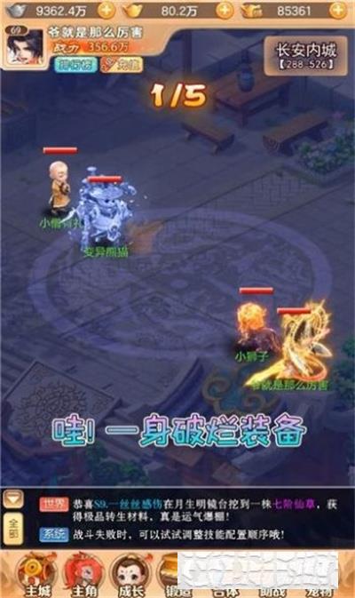 悟空捉妖傳