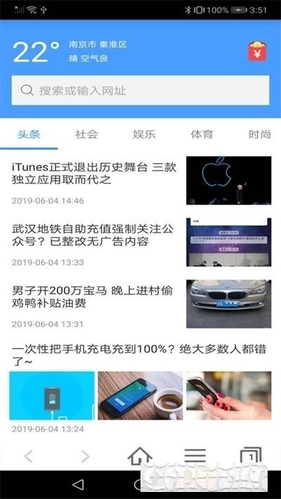 蜜柚瀏覽器