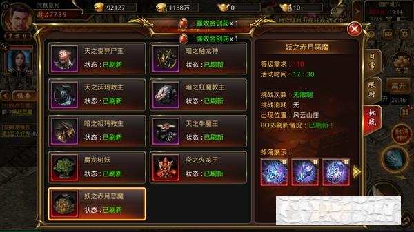 天煉1.76復古版