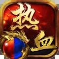 天煉1.76復古版