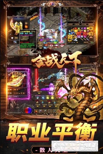 合戰天下新熱血合擊