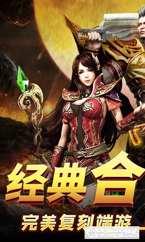 合戰天下新熱血合擊